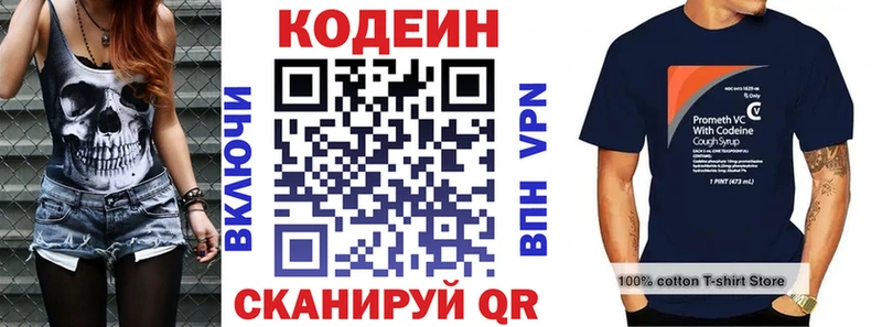 Кодеин напиток Lean (лин) Шацк