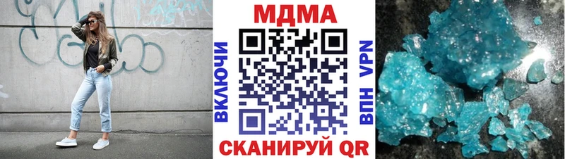 закладка  Шацк  МДМА кристаллы 
