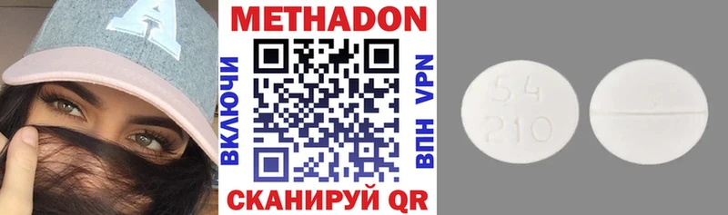 Метадон белоснежный  Шацк 